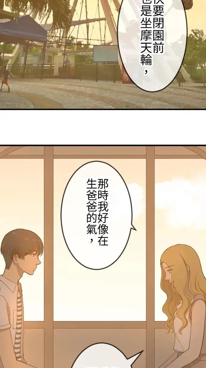 第118话 愿望 第26页