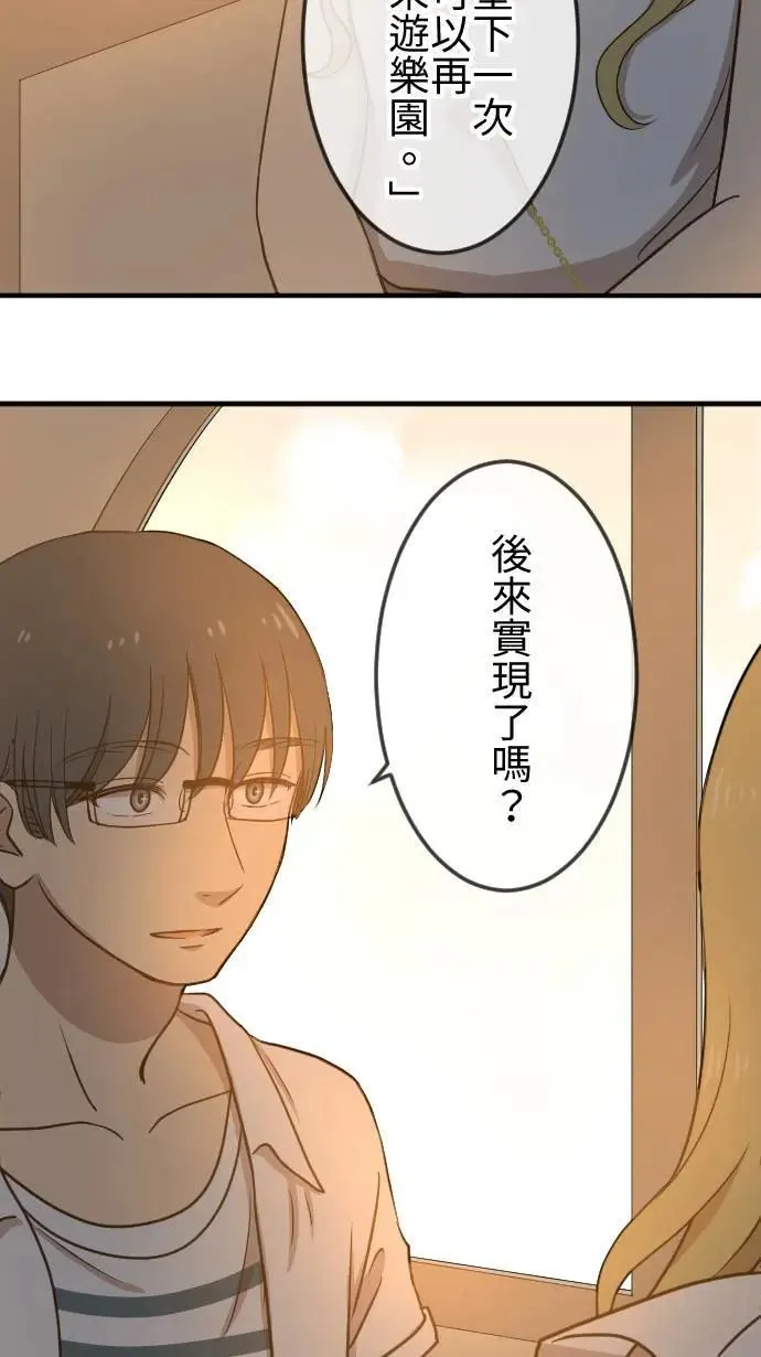 第118话 愿望 第28页