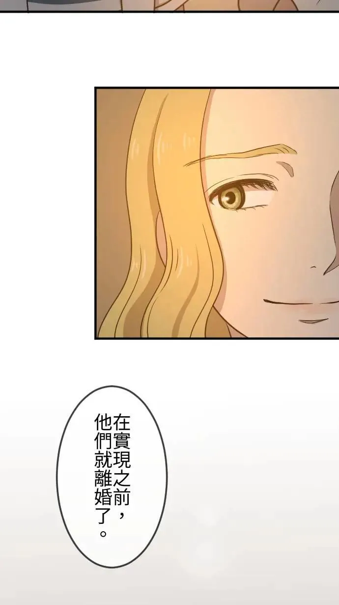 第118话 愿望 第29页
