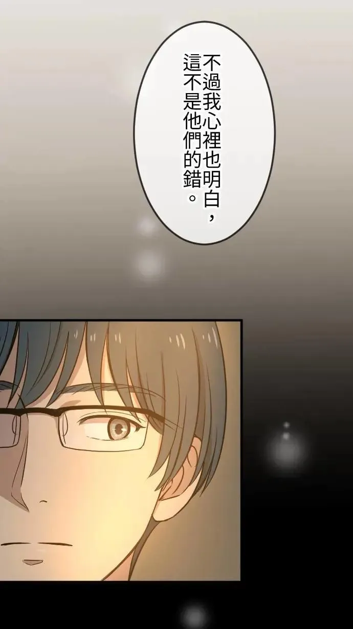 第118话 愿望 第30页