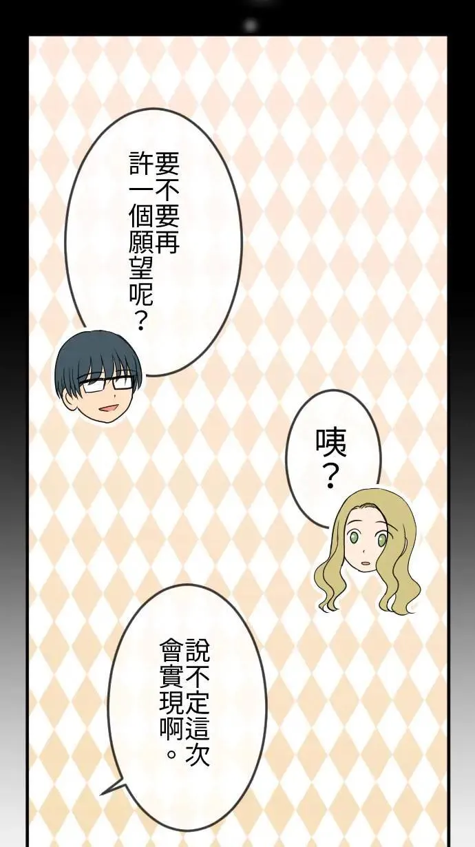 第118话 愿望 第31页