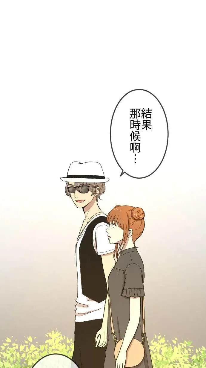 第118话 愿望 第38页