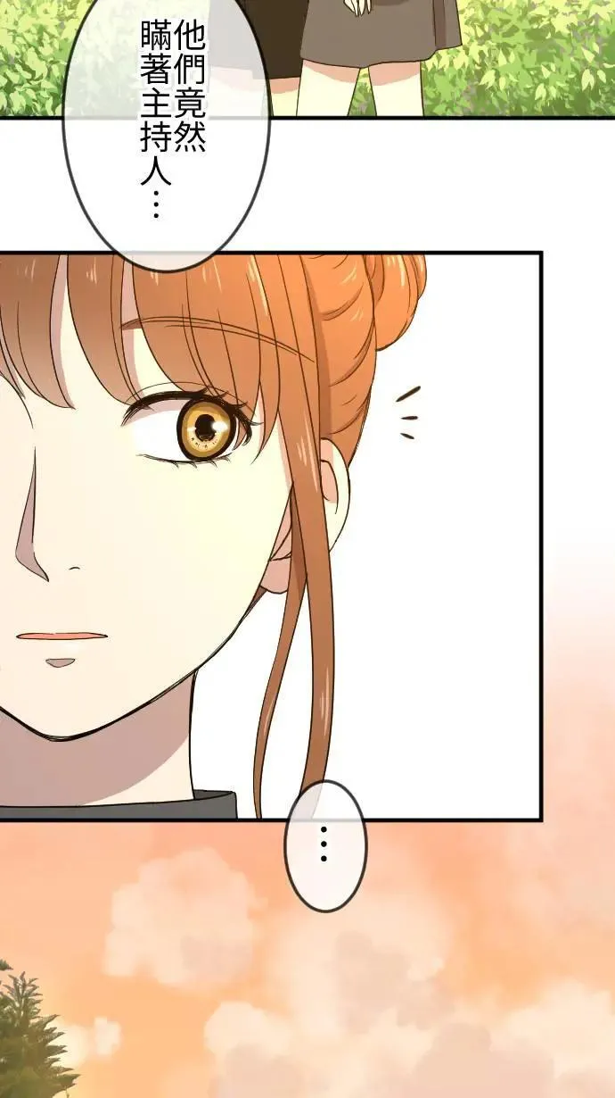 第118话 愿望 第39页