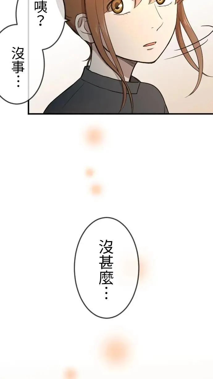 第119话 珍贵的心意 第5页
