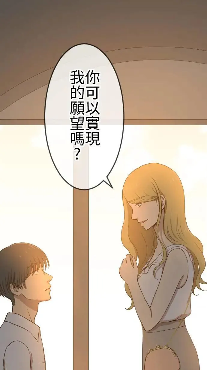 第119话 珍贵的心意 第10页