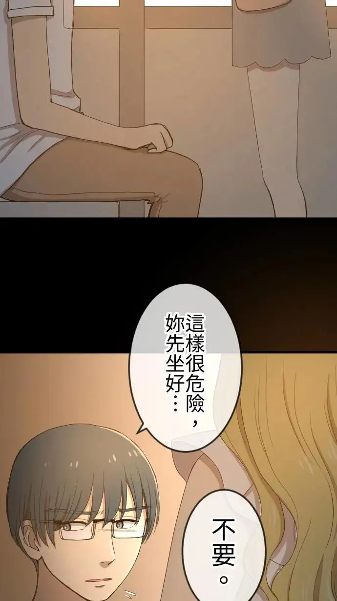 第119话 珍贵的心意 第11页