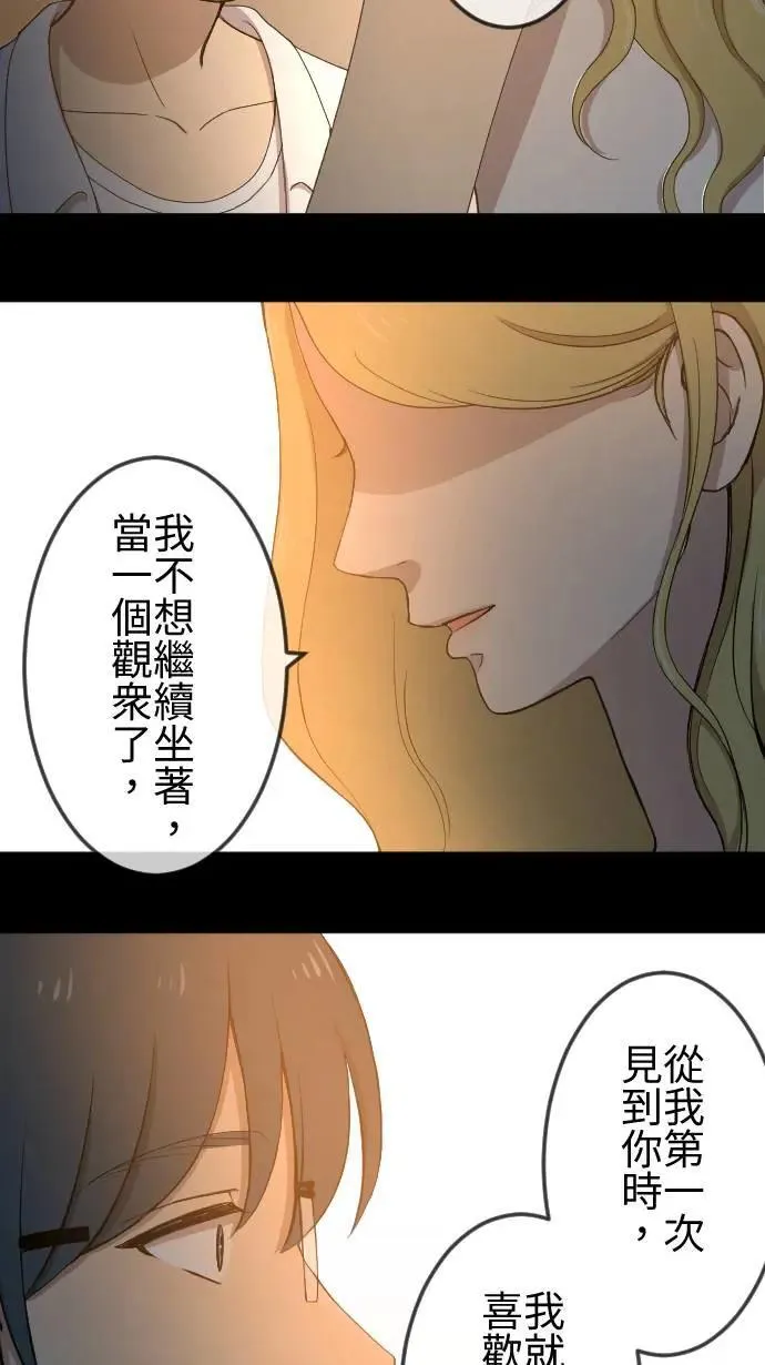 第119话 珍贵的心意 第12页