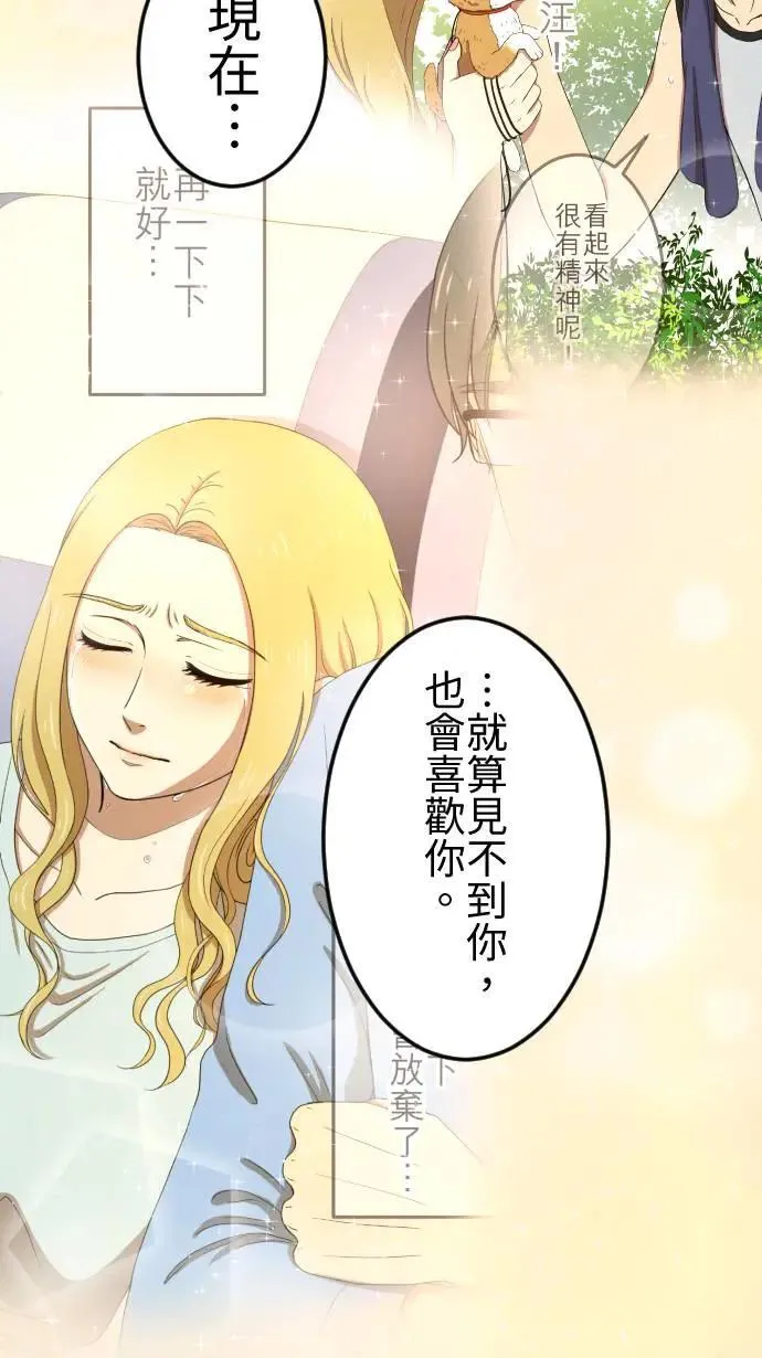 第119话 珍贵的心意 第14页