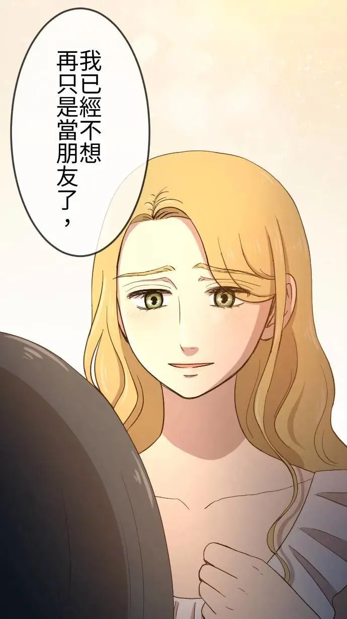 第119话 珍贵的心意 第15页