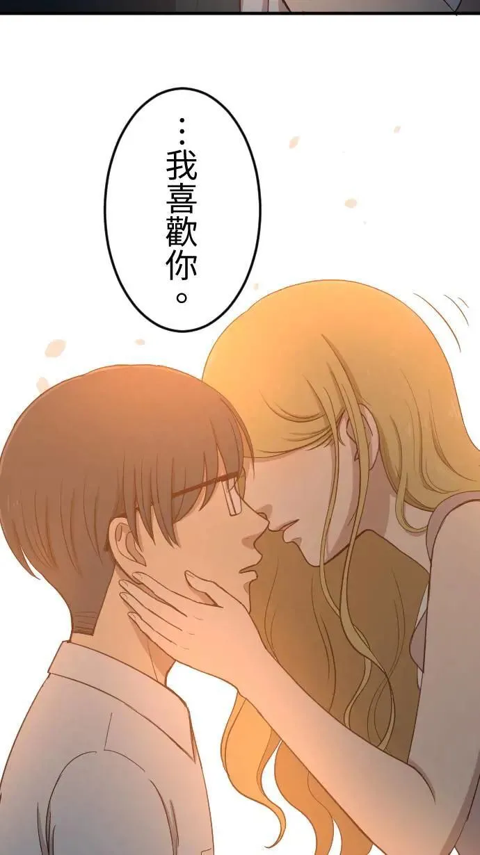 第119话 珍贵的心意 第16页