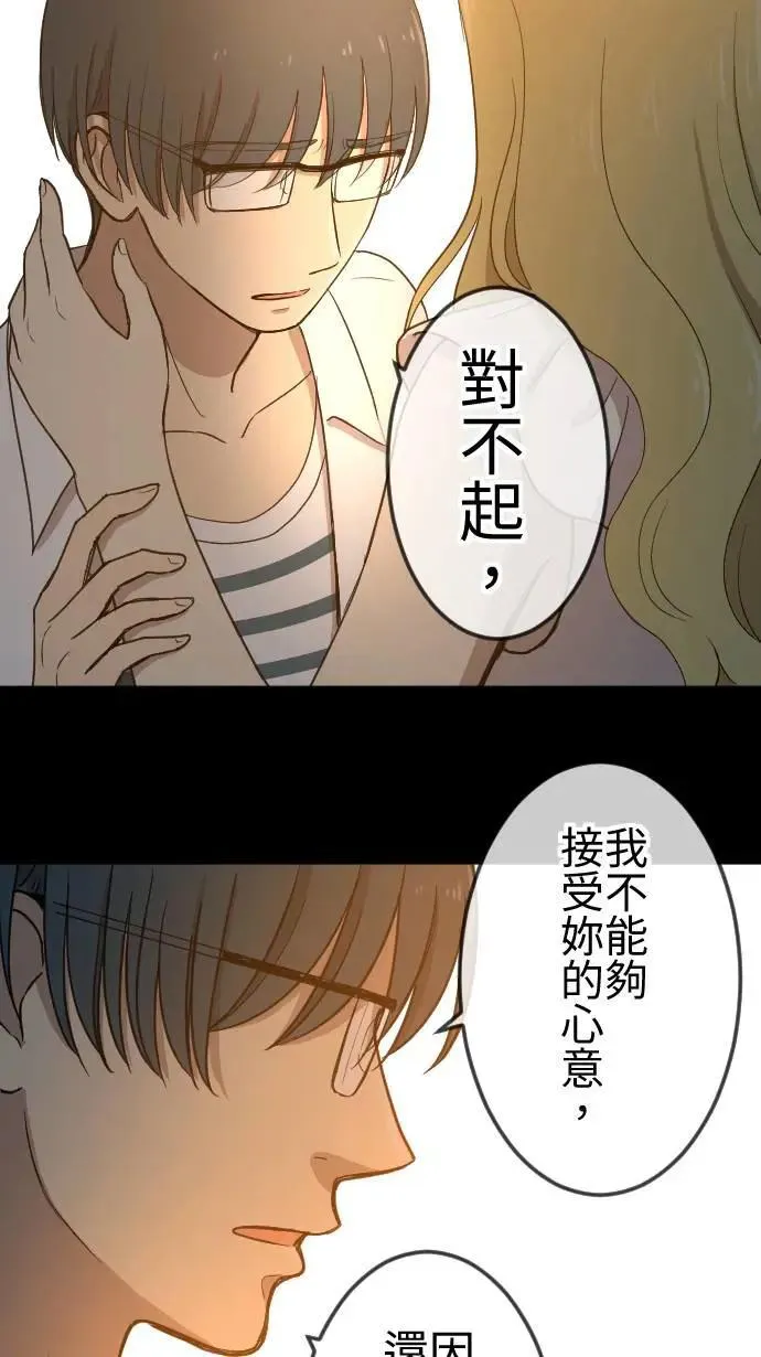 第119话 珍贵的心意 第20页