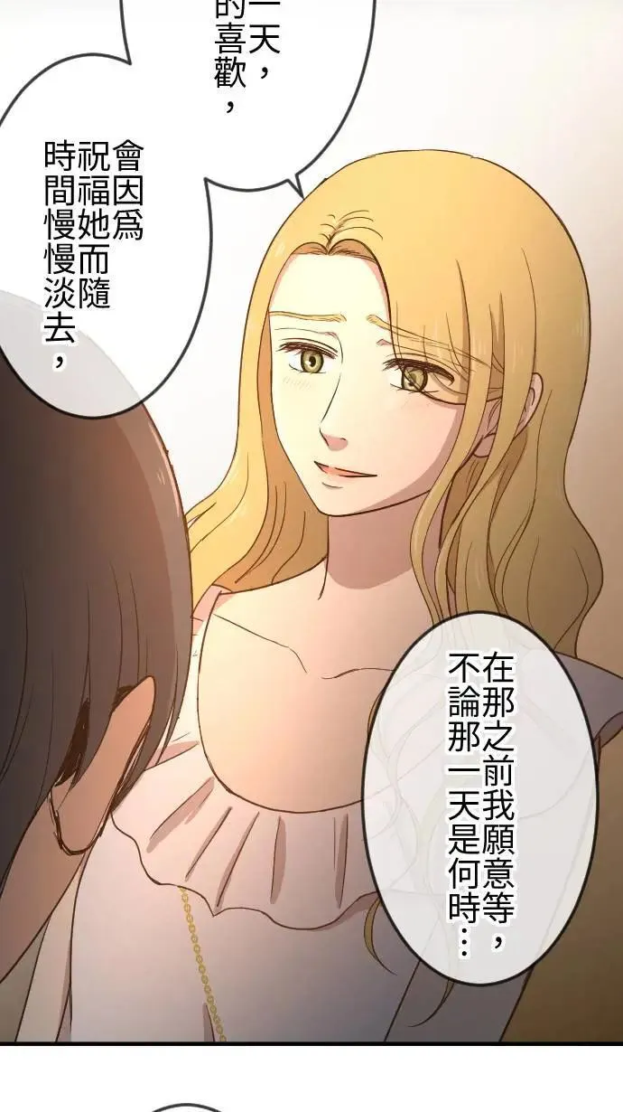 第119话 珍贵的心意 第22页
