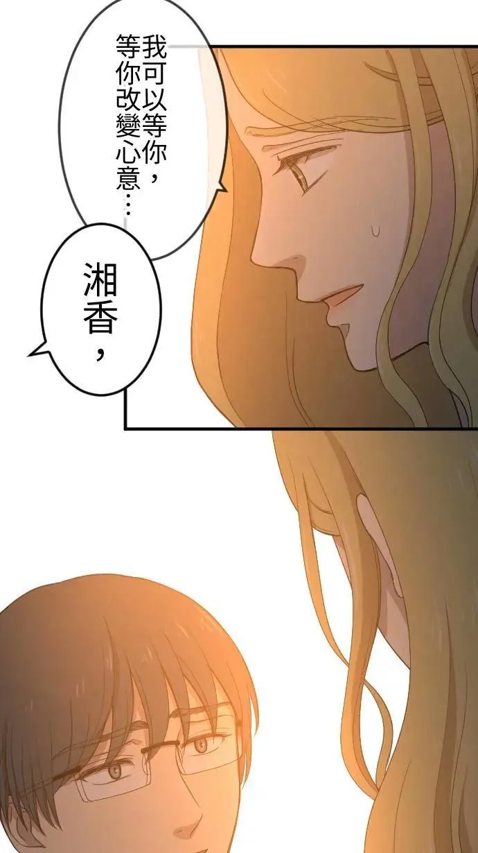 第119话 珍贵的心意 第23页