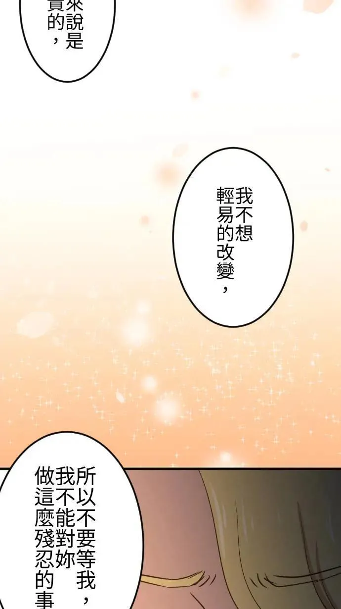 第119话 珍贵的心意 第25页