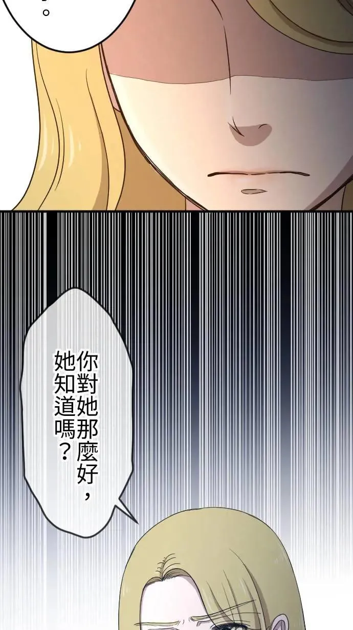 第119话 珍贵的心意 第26页