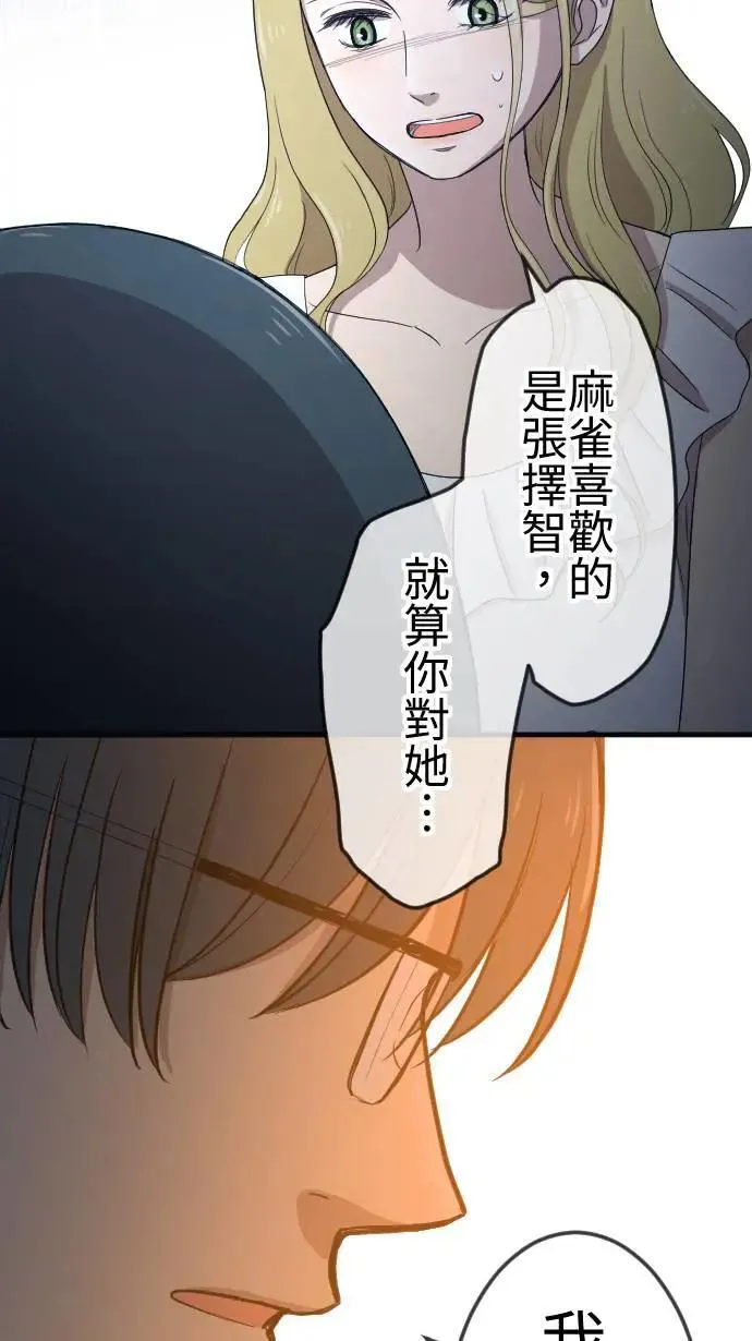 第119话 珍贵的心意 第27页