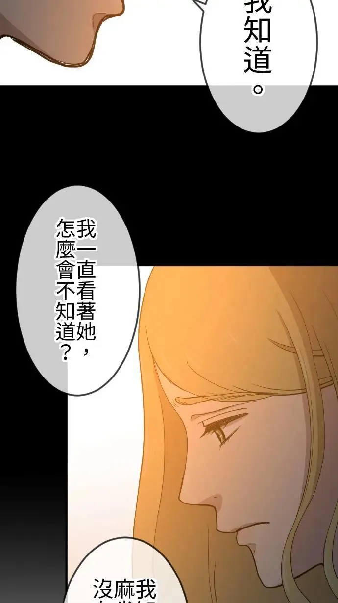 第119话 珍贵的心意 第28页