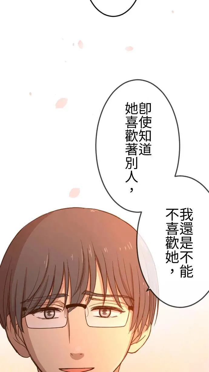 第119话 珍贵的心意 第32页