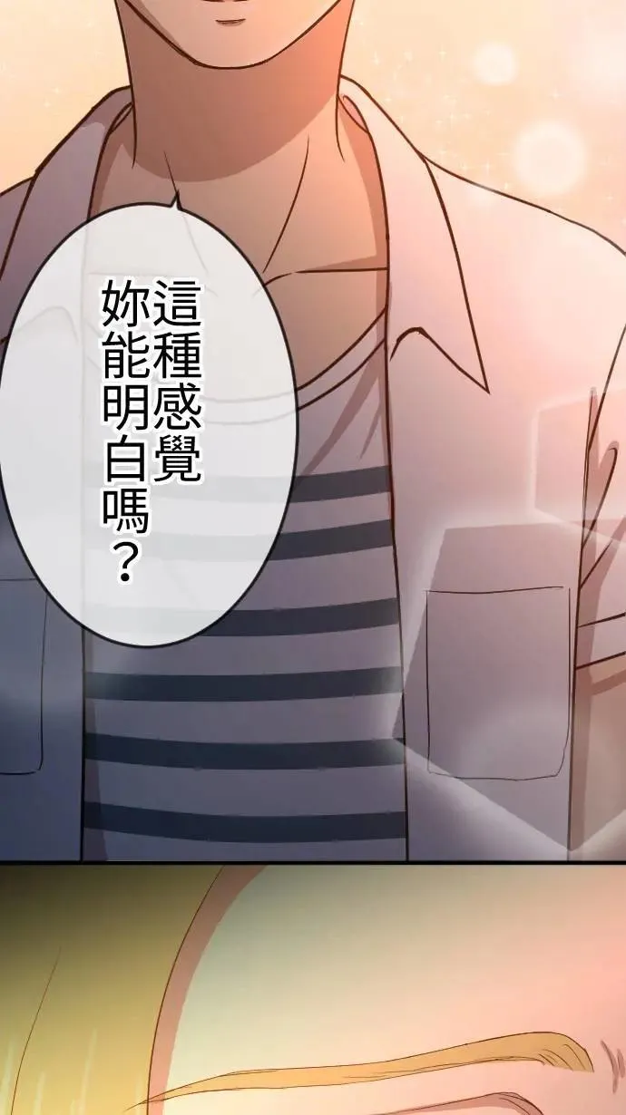 第119话 珍贵的心意 第33页
