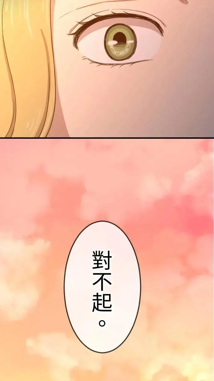 第119话 珍贵的心意 第34页