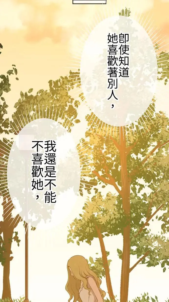 第119话 珍贵的心意 第36页
