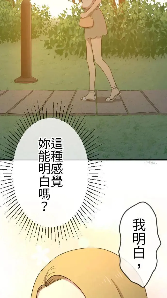 第119话 珍贵的心意 第37页