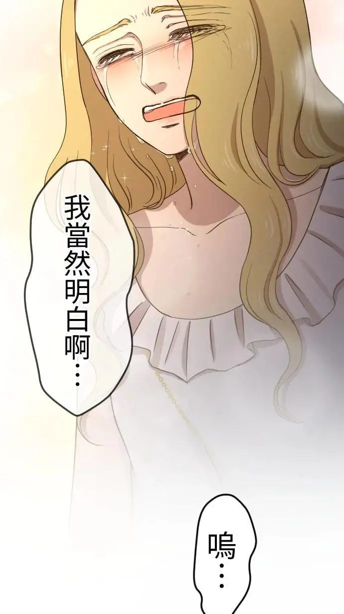 第119话 珍贵的心意 第38页