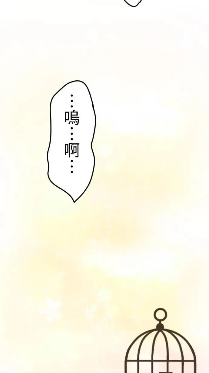 第119话 珍贵的心意 第39页