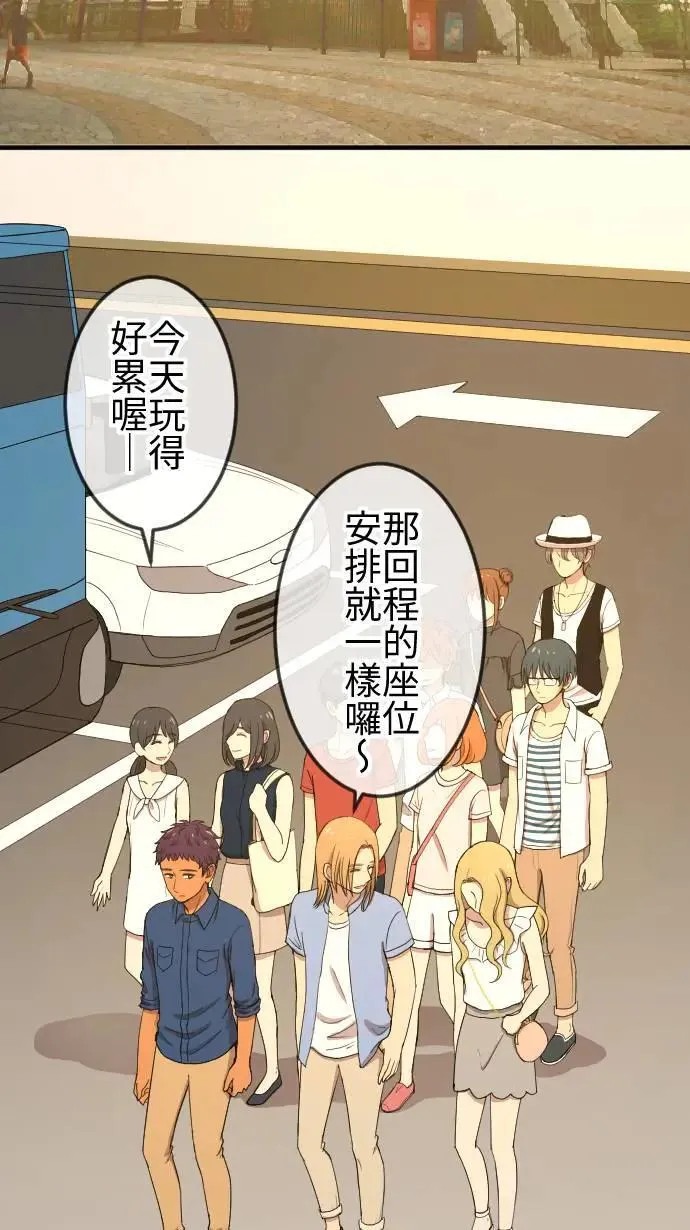 第120话 各自的心情 第2页