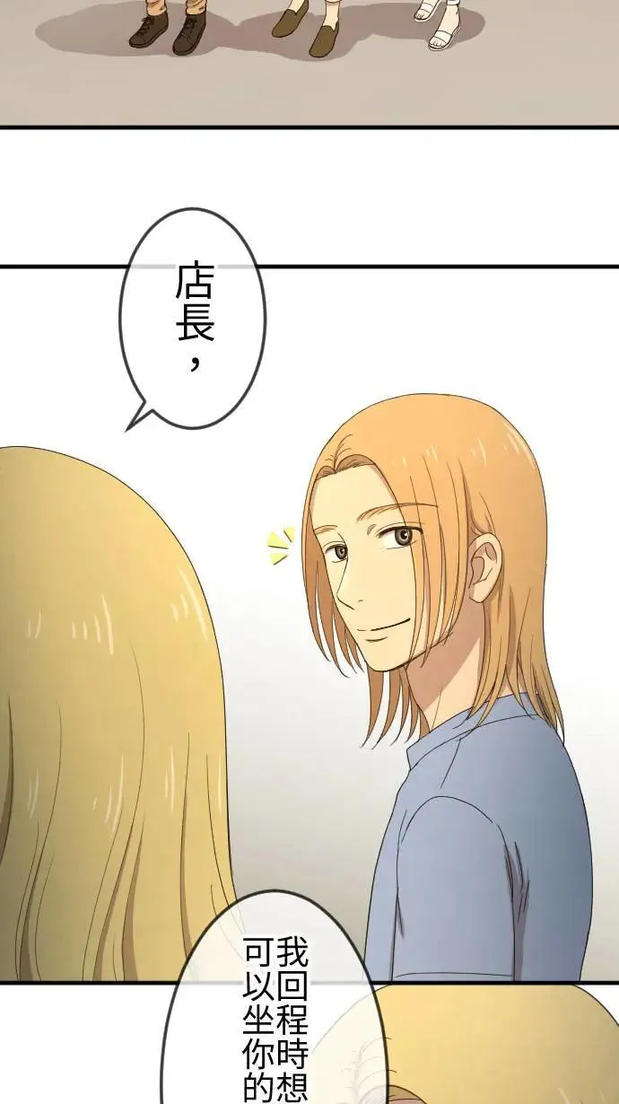 第120话 各自的心情 第3页