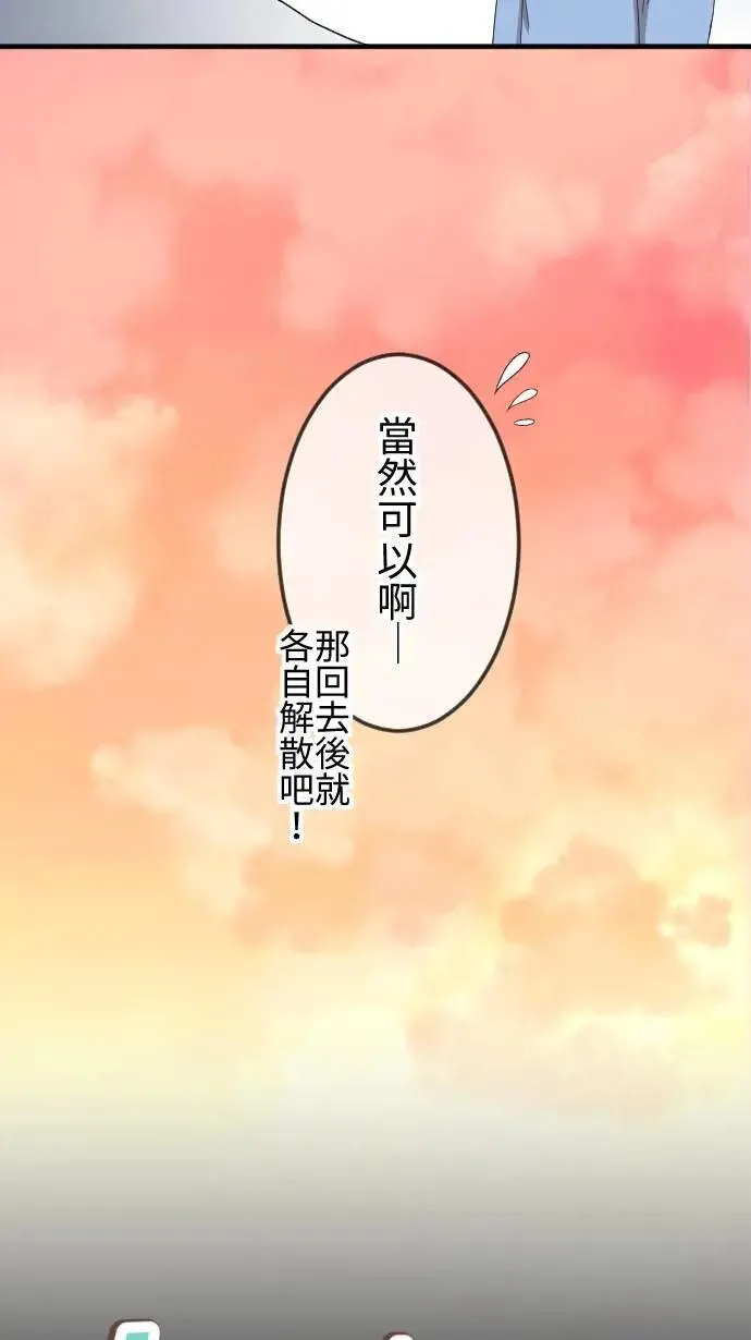 第120话 各自的心情 第5页