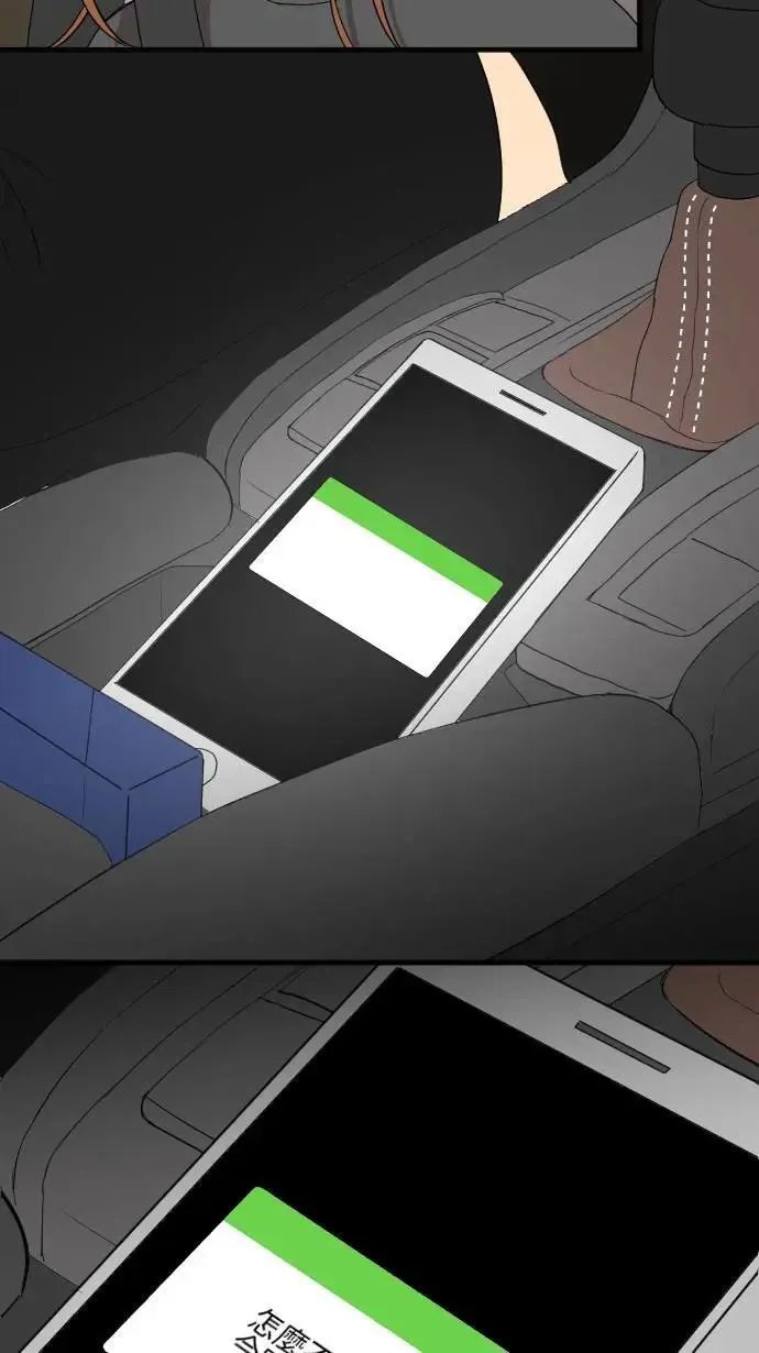 第120话 各自的心情 第8页