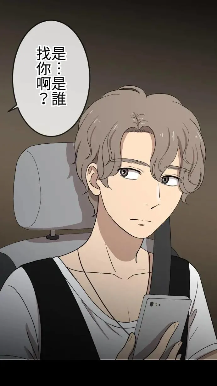 第120话 各自的心情 第12页