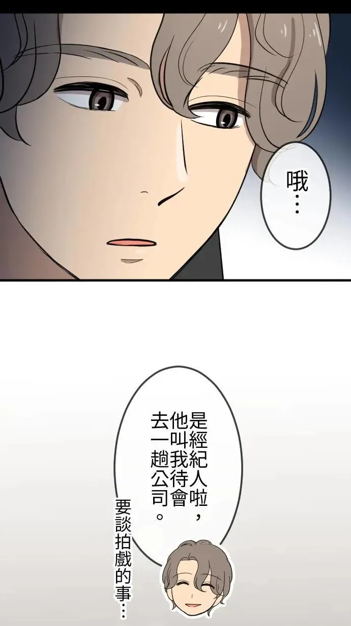 第120话 各自的心情 第13页