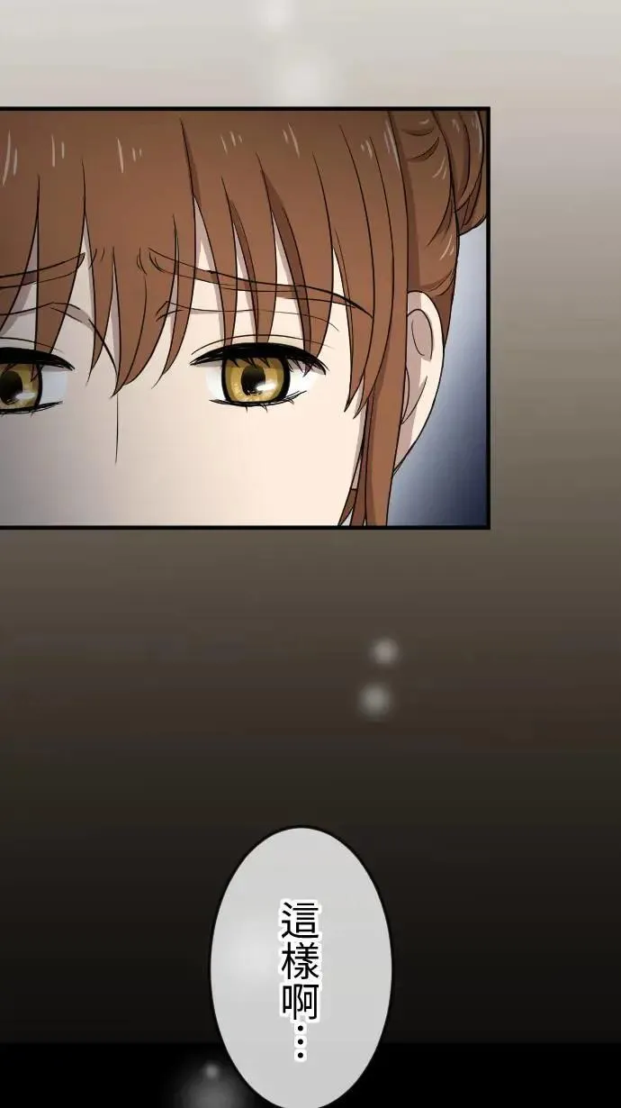 第120话 各自的心情 第14页