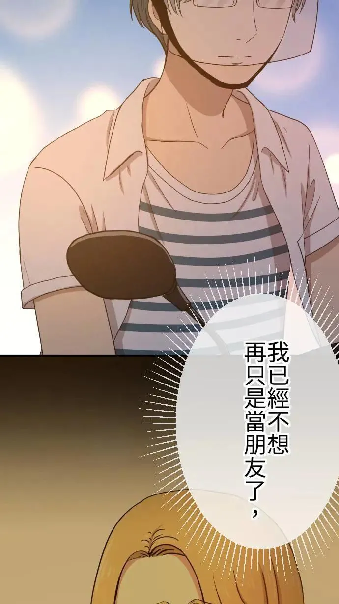 第120话 各自的心情 第16页