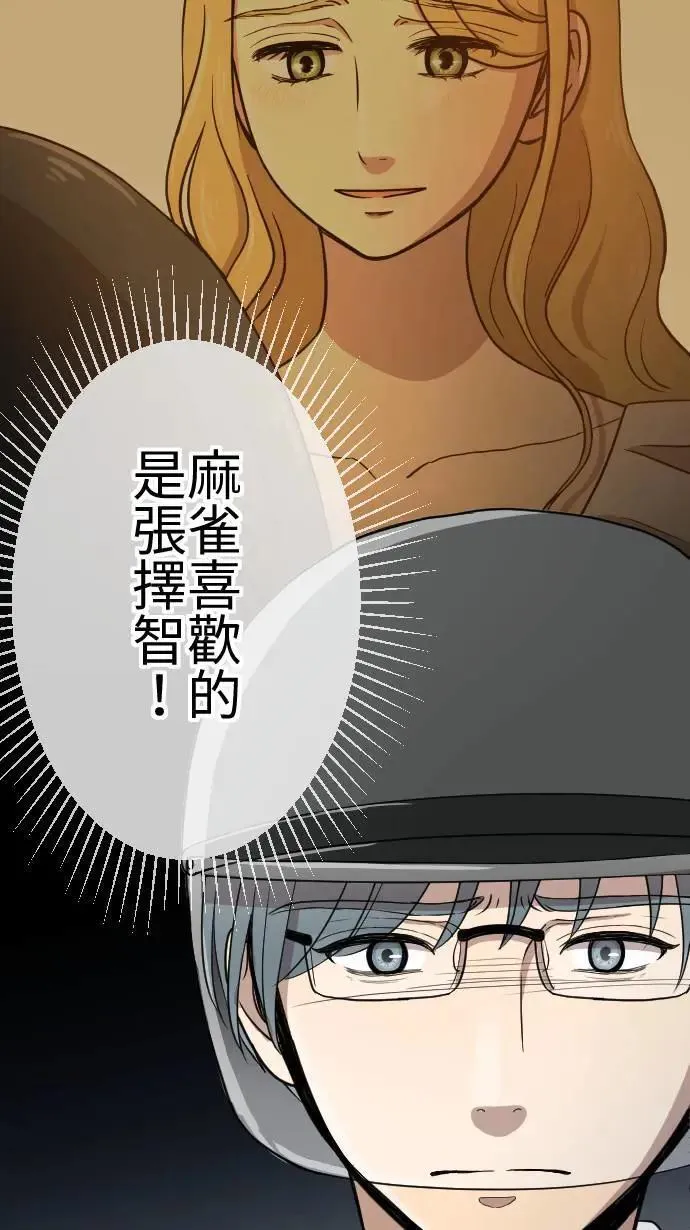 第120话 各自的心情 第17页