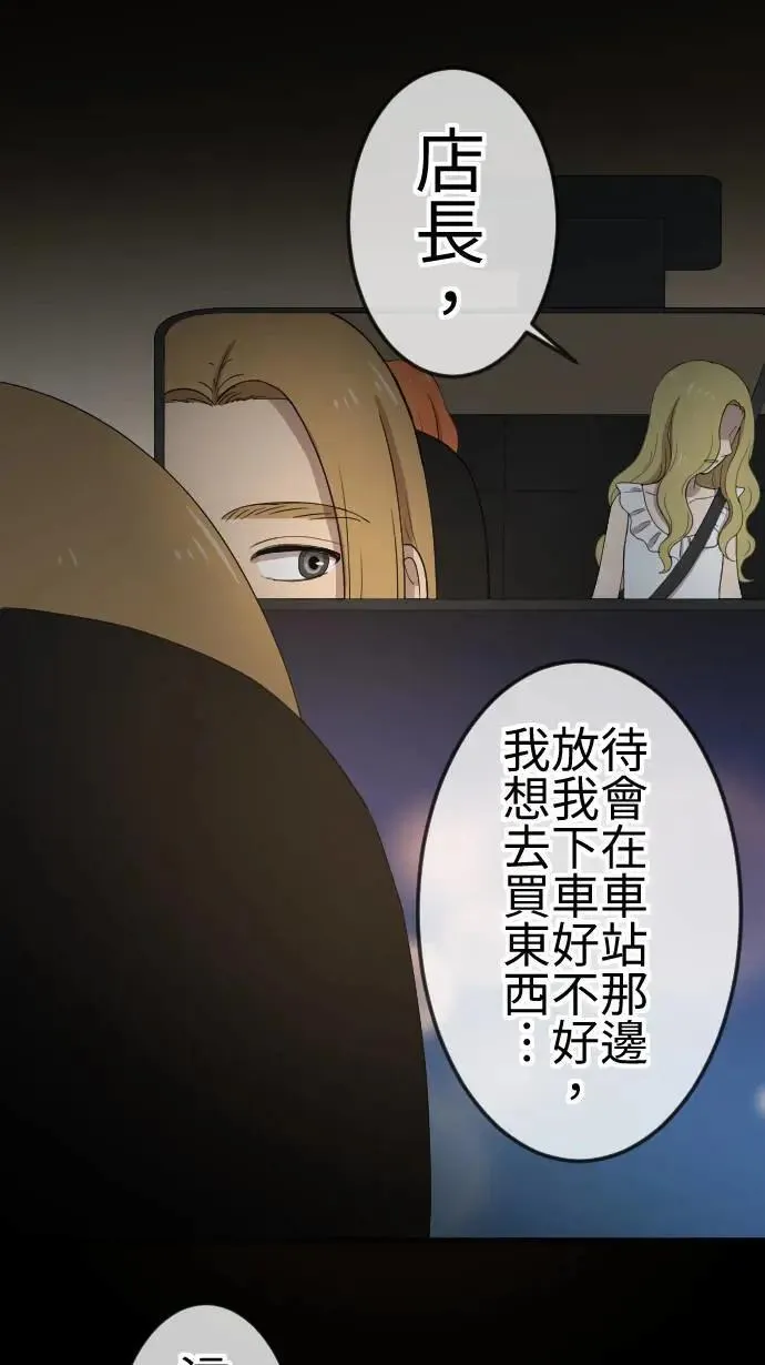 第120话 各自的心情 第20页