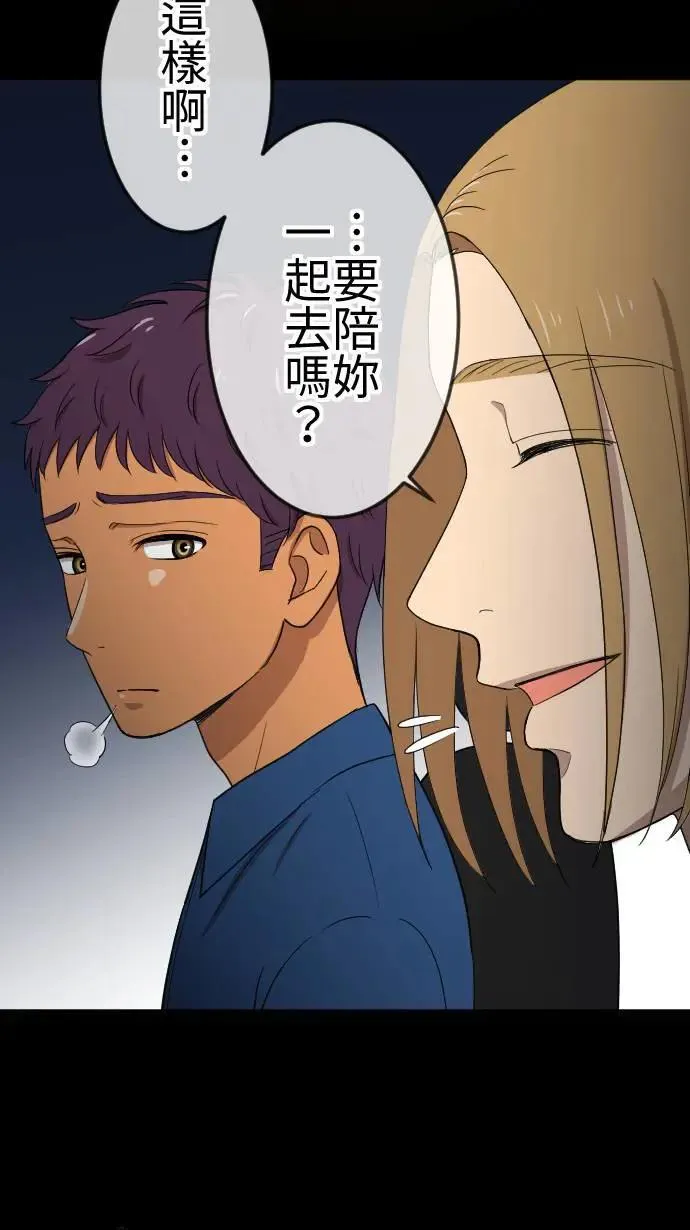 第120话 各自的心情 第21页
