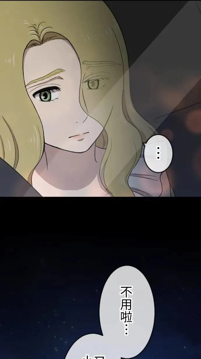 第120话 各自的心情 第22页