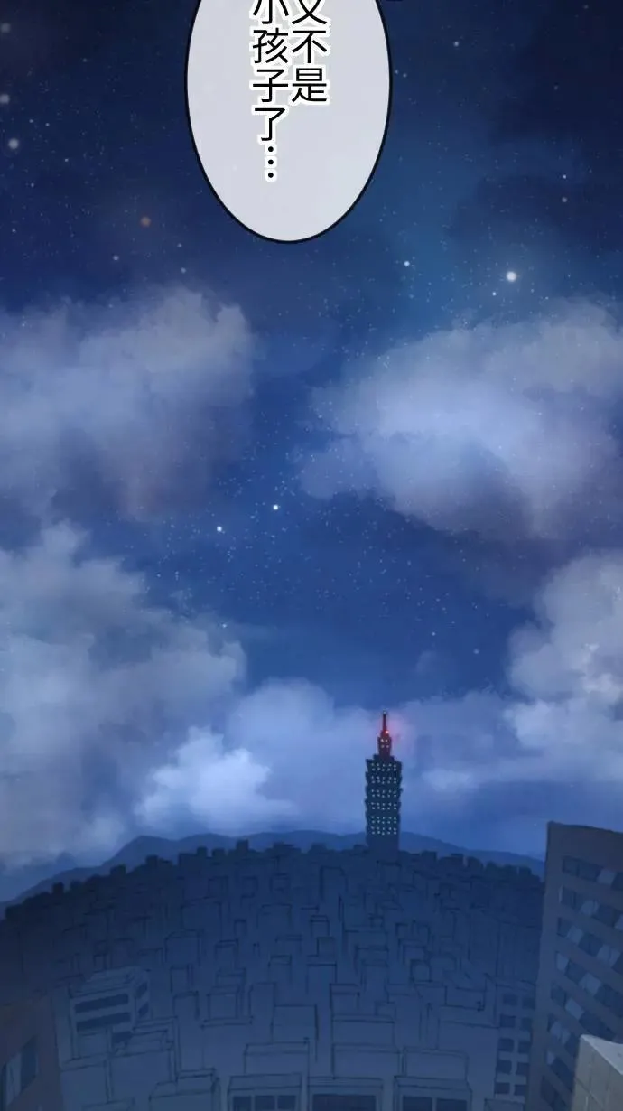 第120话 各自的心情 第23页