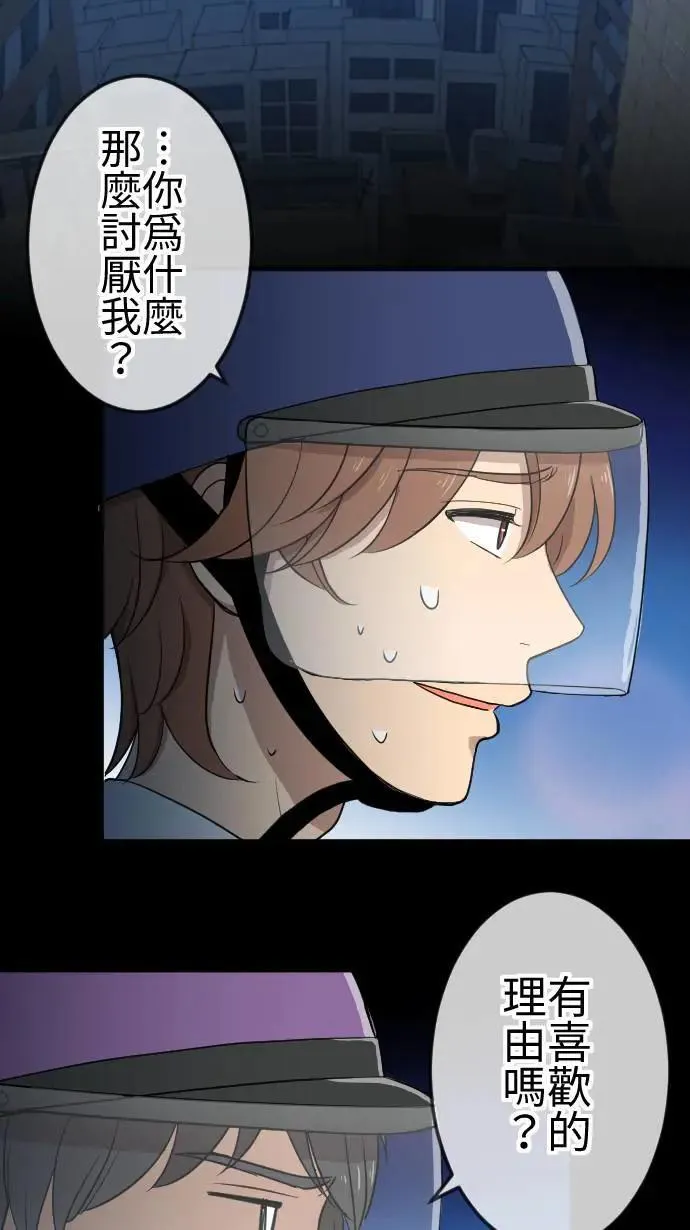 第120话 各自的心情 第24页