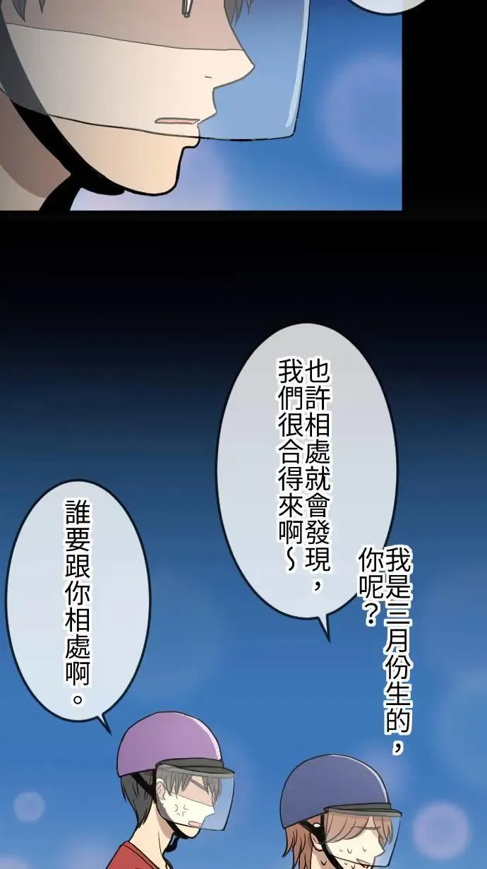 第120话 各自的心情 第25页