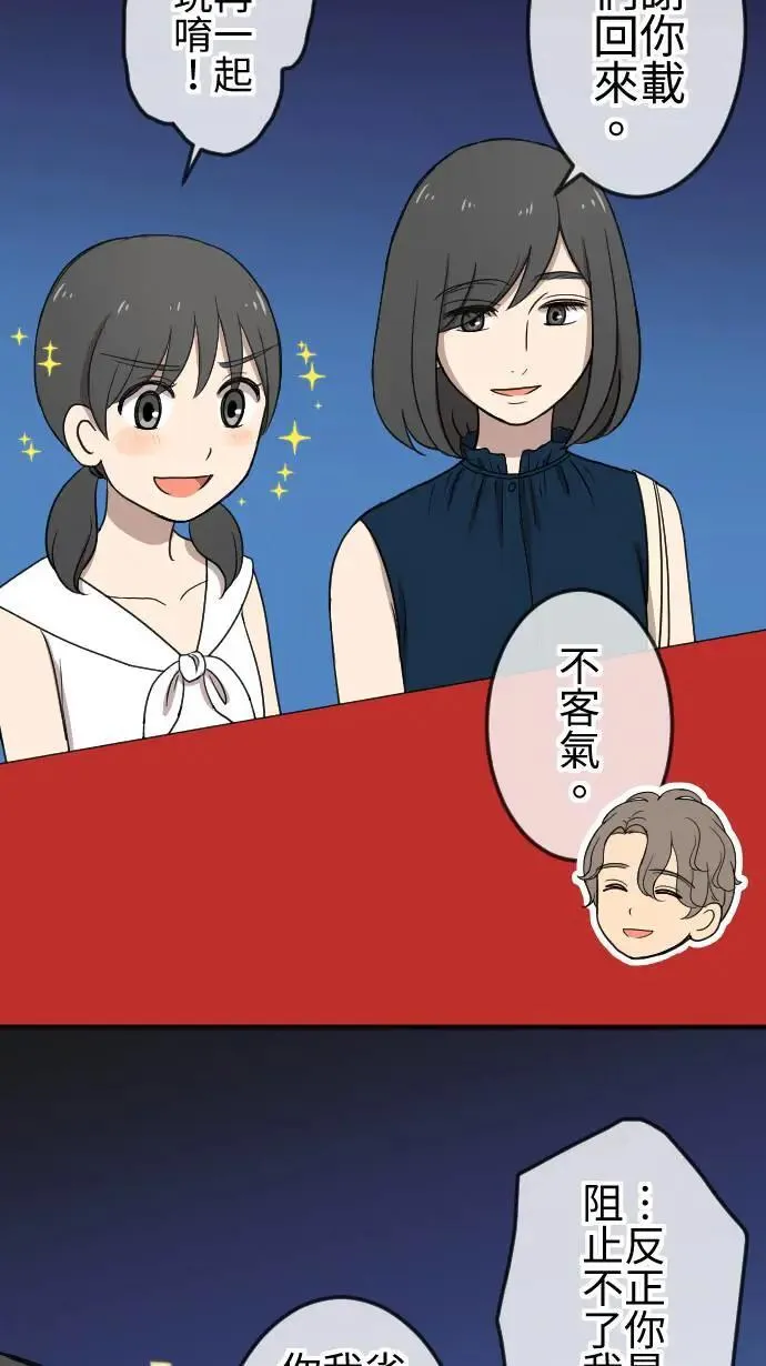 第120话 各自的心情 第27页