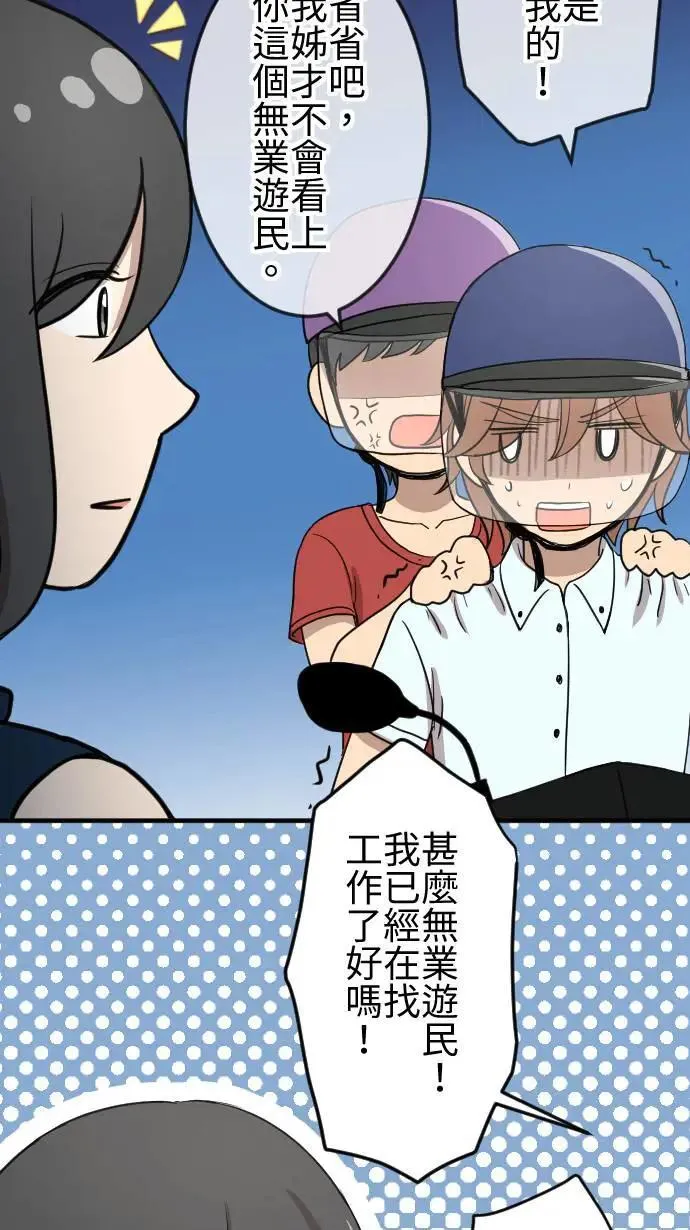 第120话 各自的心情 第28页