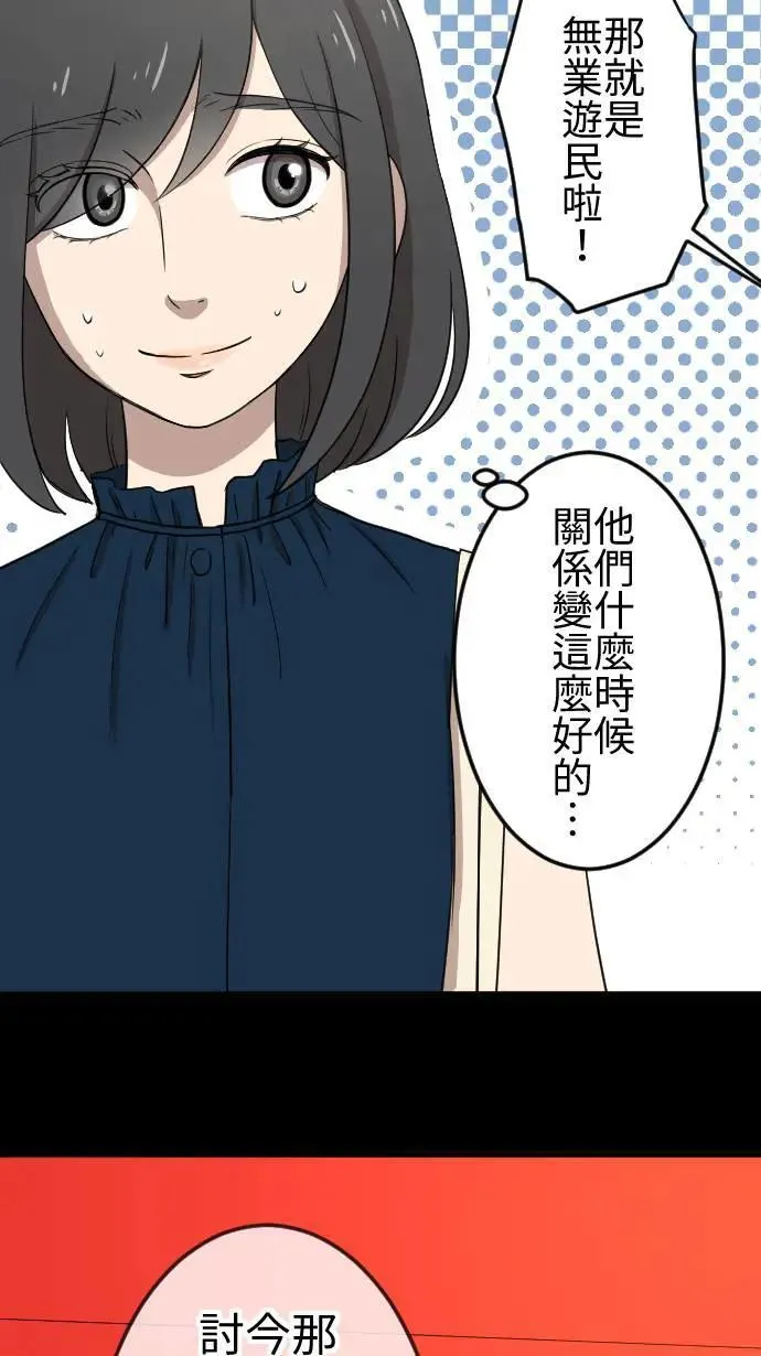 第120话 各自的心情 第29页