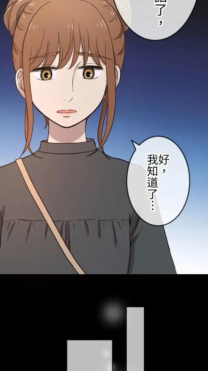 第120话 各自的心情 第31页