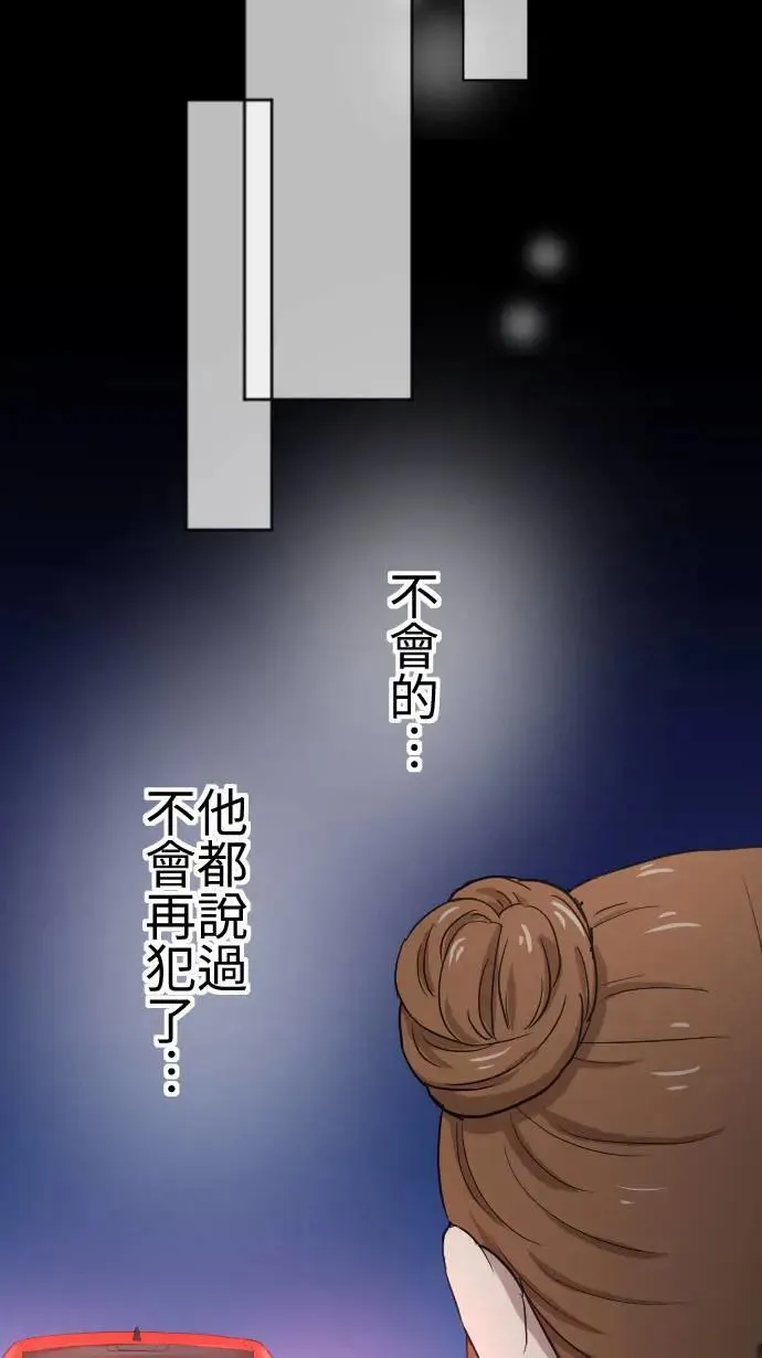 第120话 各自的心情 第32页