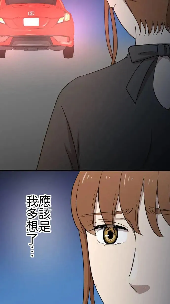 第120话 各自的心情 第33页
