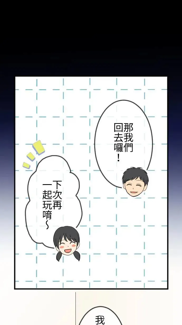 第120话 各自的心情 第38页